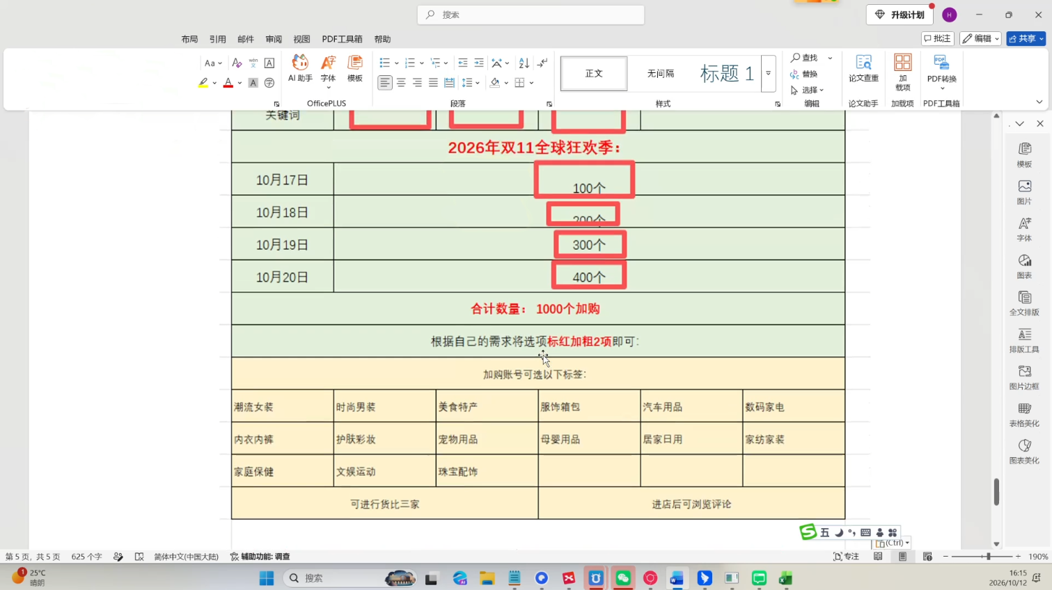 图片[2]-天下网商·淘宝天猫陪跑计划(更新10月)-智富思维学堂