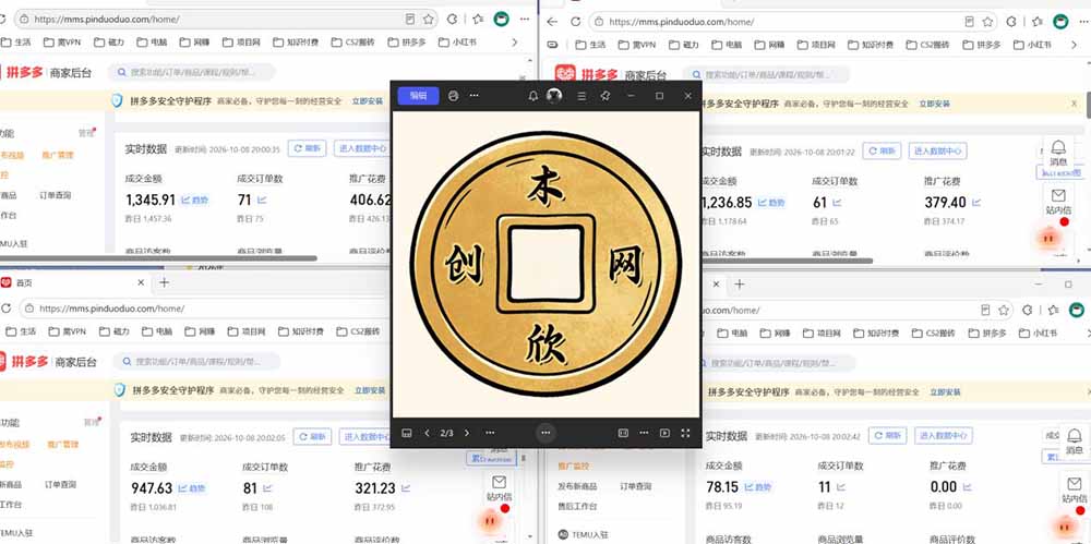 图片[2]-日入1000+的虚拟小店，做好拼多多虚拟，普通人也能稳定增收，常青树项目-智富思维学堂
