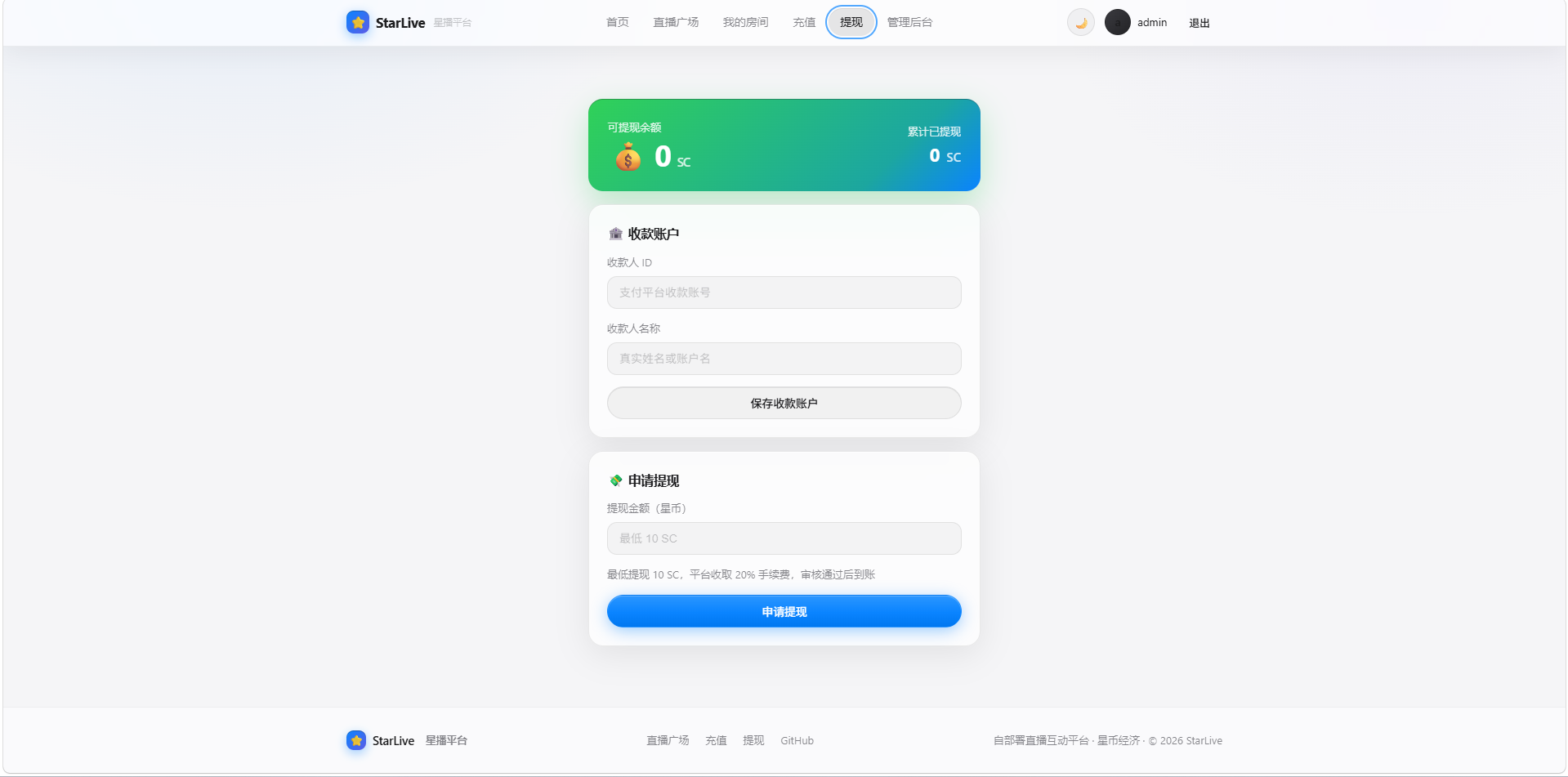 图片[5]-一键部署星播直播系统源码-智富思维学堂