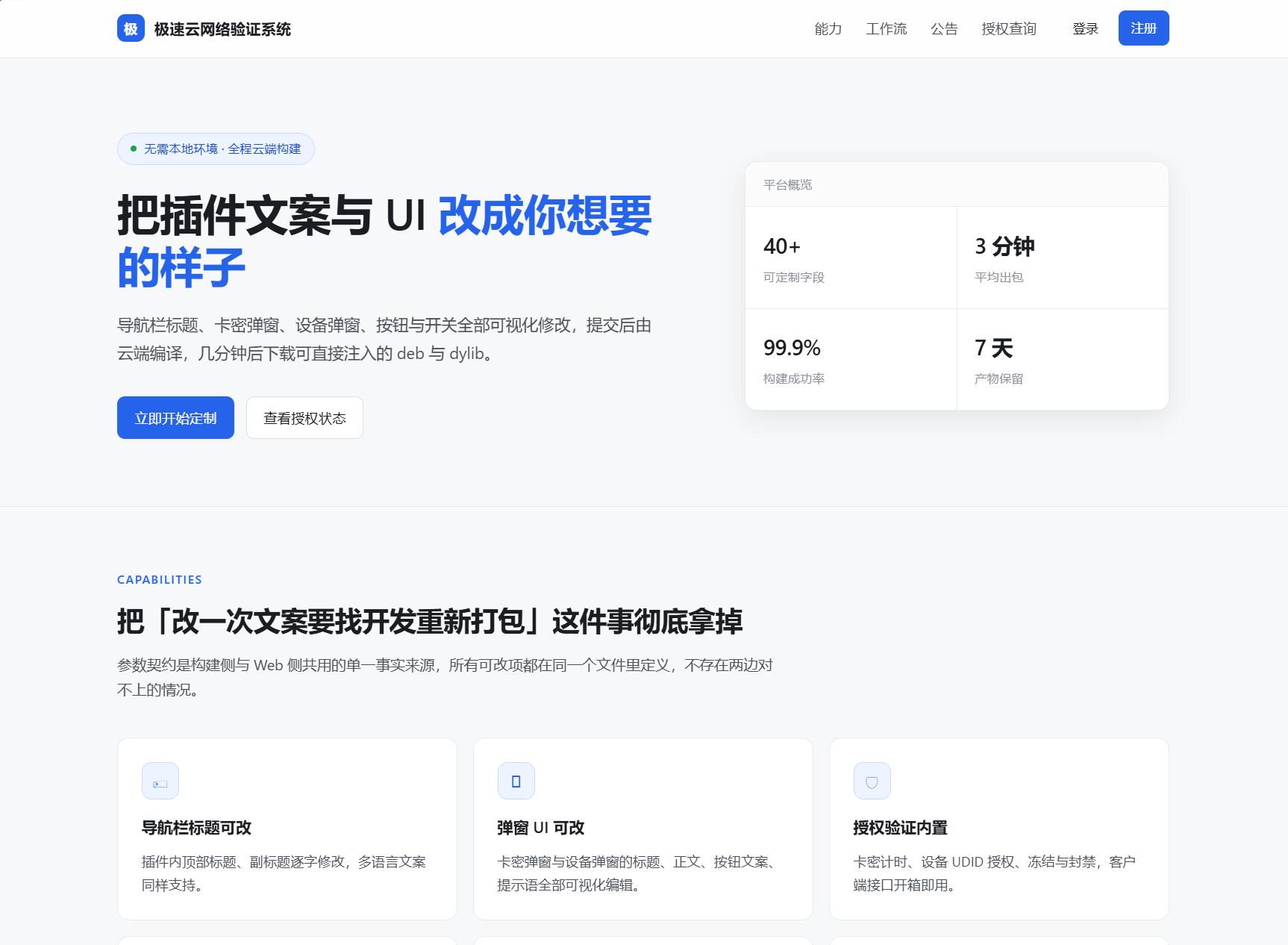 极速网络验证源码 无加密开源版-智富思维学堂