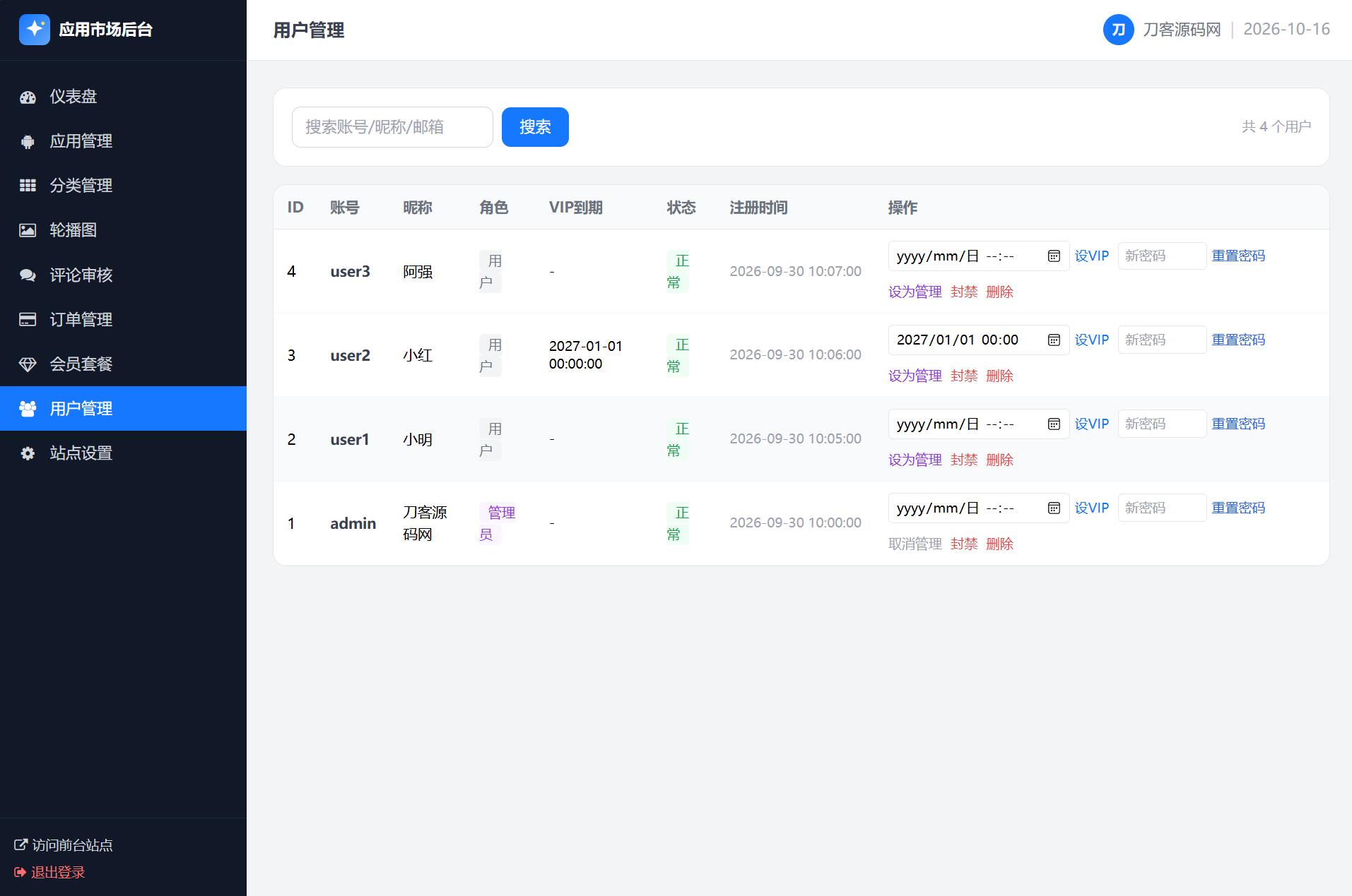 图片[9]-应用app市场网站系统源码/纯PHP+MySQL编写/全开源-智富思维学堂