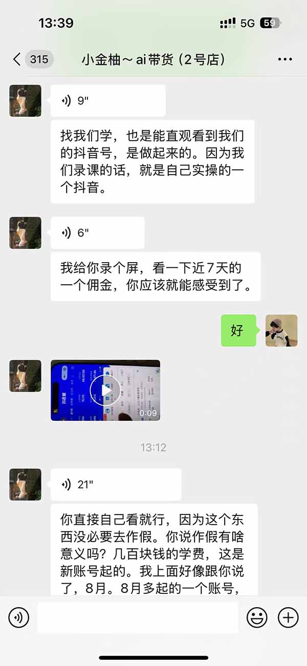 图片[5]-外面卖999元的AI零食带货爆单实战课｜一分钟卖67单玩法拆解+食品选品+AI开箱视频+超市抢购+混剪去重+自然流转化-御文网