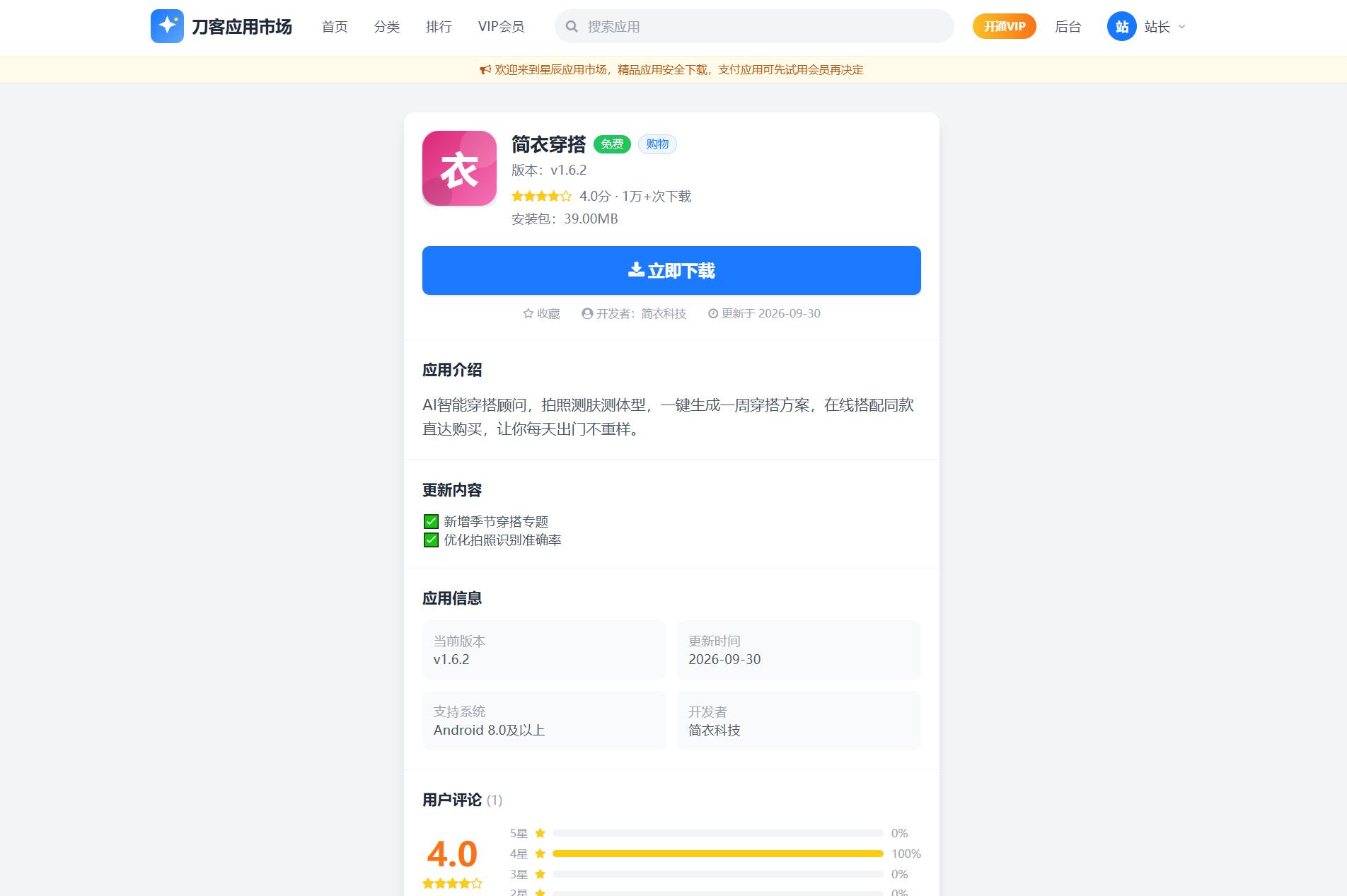 图片[2]-应用app市场网站系统源码/纯PHP+MySQL编写/全开源-智富思维学堂