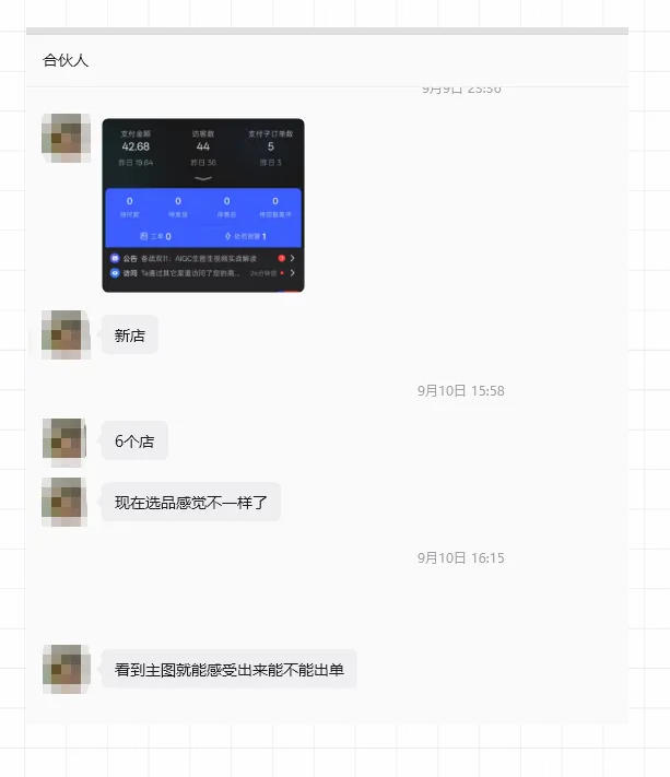 图片[4]-2026薅流虚拟陪跑第4期：从软件半自动选品、AI主图制作到多平台铺货、抖店运营及自动发货实战-智富思维学堂