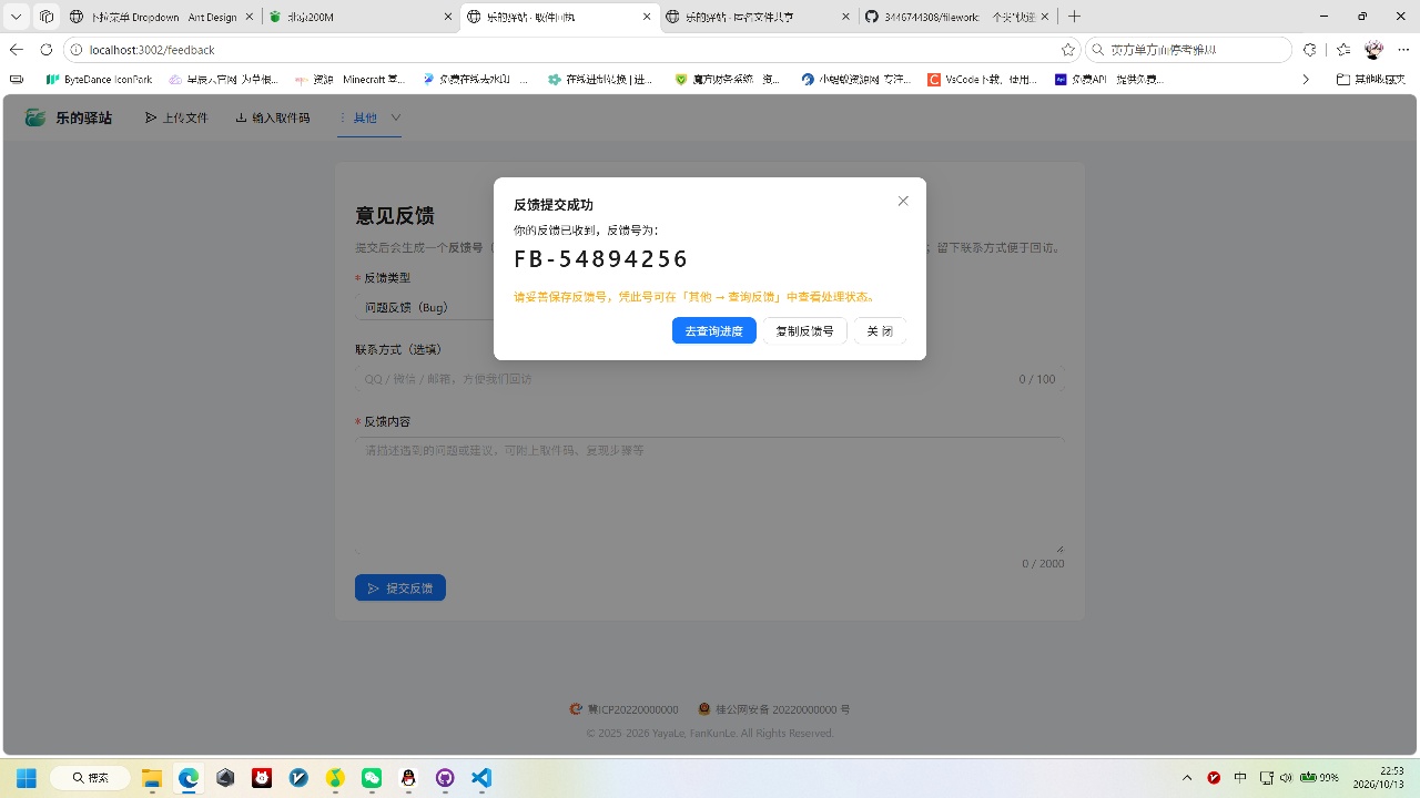 图片[6]-快递驿站式文件传输网站系统/文件传完自动销毁/全开源-智富思维学堂