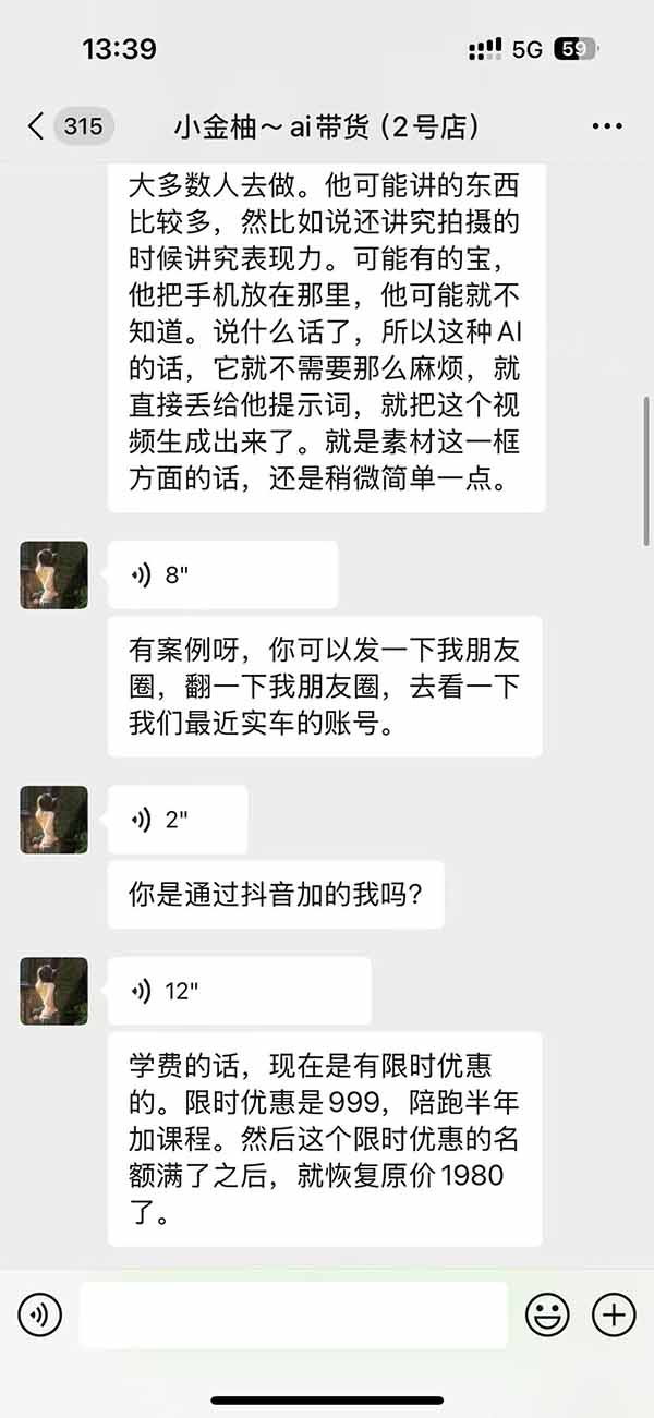 图片[3]-外面卖999元的AI零食带货爆单实战课｜一分钟卖67单玩法拆解+食品选品+AI开箱视频+超市抢购+混剪去重+自然流转化-御文网