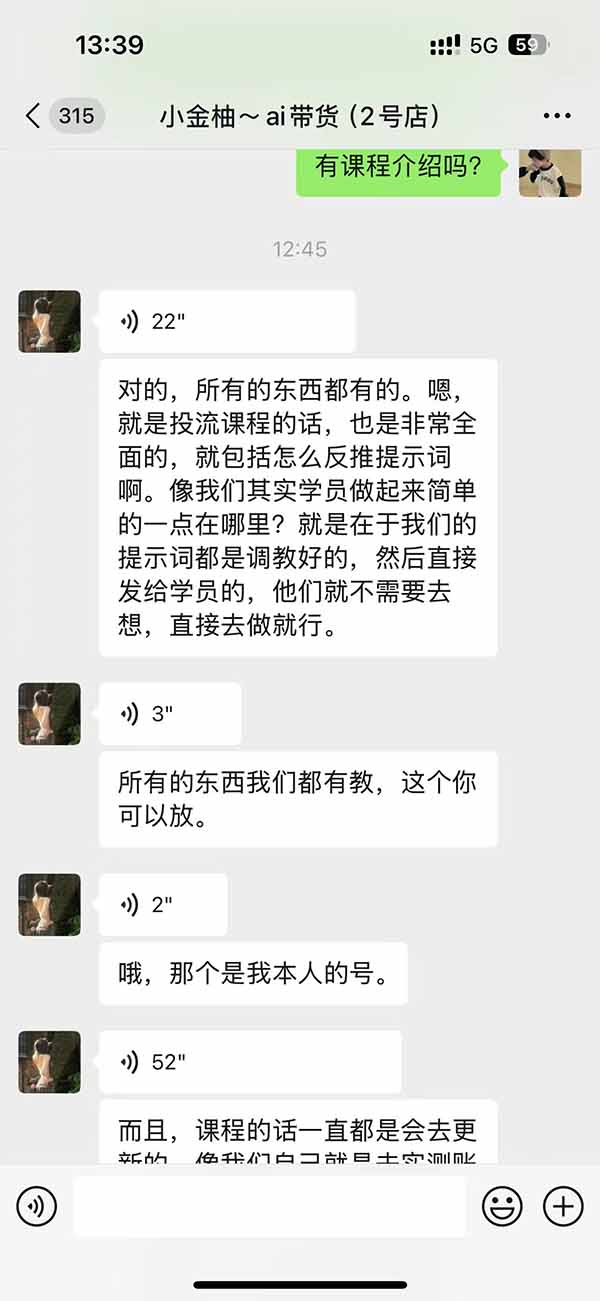 图片[2]-外面卖999元的AI零食带货爆单实战课｜一分钟卖67单玩法拆解+食品选品+AI开箱视频+超市抢购+混剪去重+自然流转化-御文网