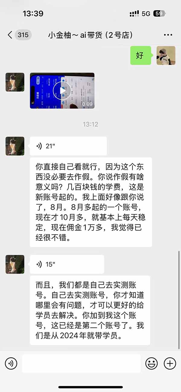 图片[4]-外面卖999元的AI零食带货爆单实战课｜一分钟卖67单玩法拆解+食品选品+AI开箱视频+超市抢购+混剪去重+自然流转化-御文网