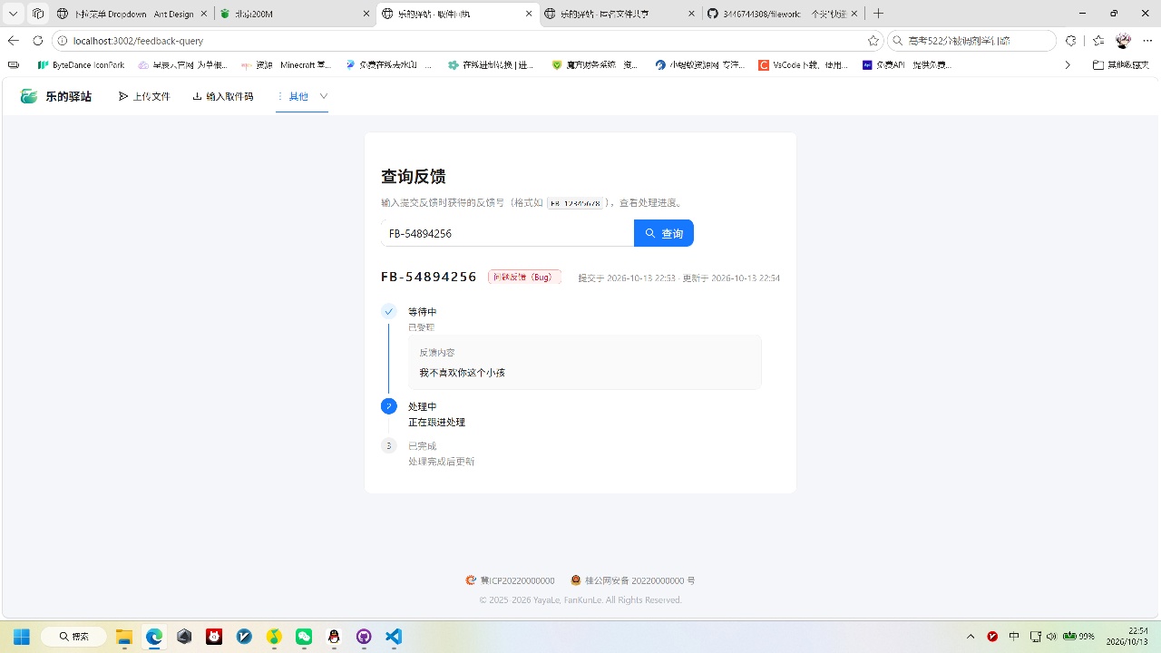 图片[7]-快递驿站式文件传输网站系统/文件传完自动销毁/全开源-智富思维学堂