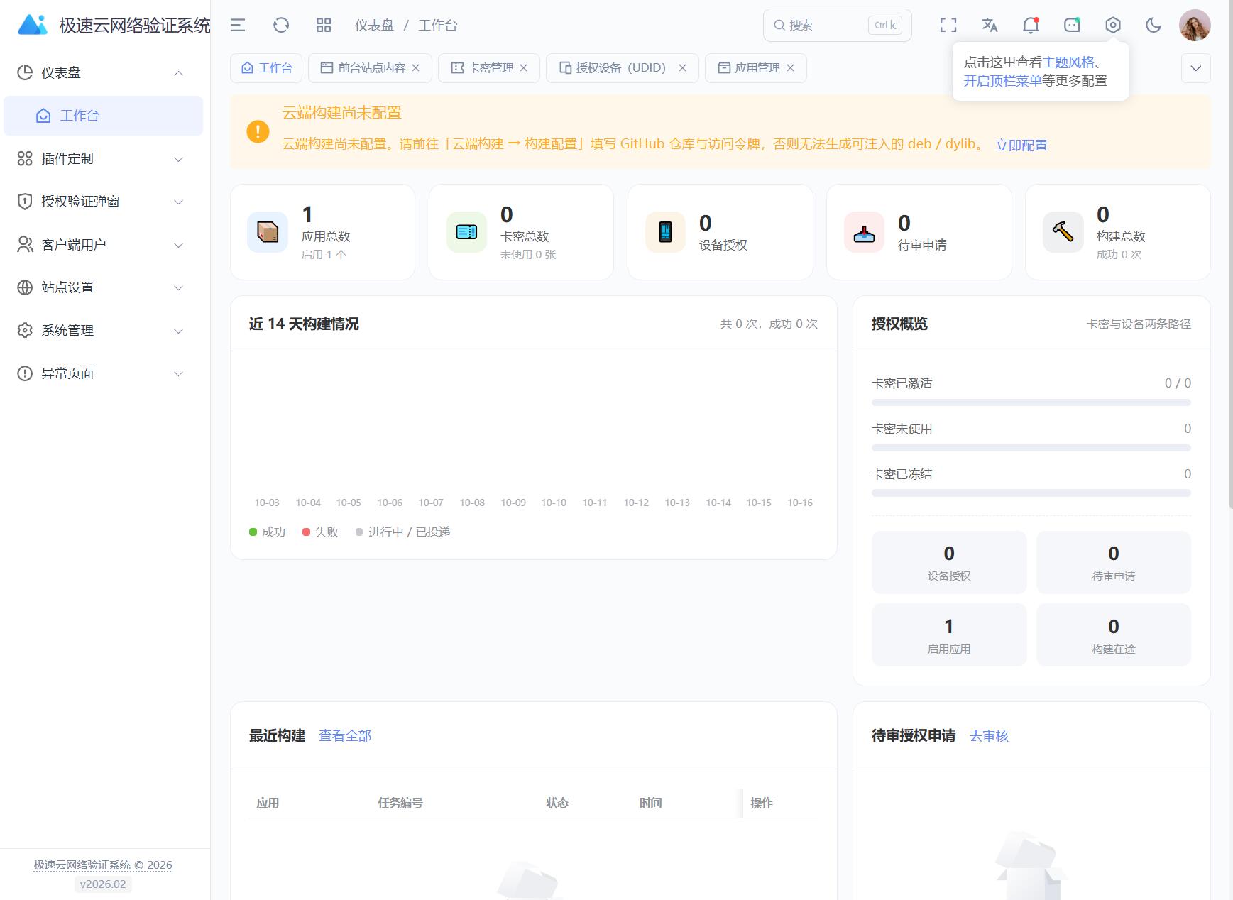图片[3]-极速网络验证源码 无加密开源版-智富思维学堂