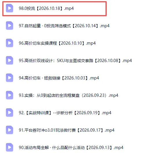 图片[3]-拼多多年费会员实战(更新1019-智富思维学堂