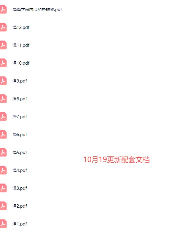 图片[4]-2026下半年抖音付费起号进阶课-更新1019：主打场中拉高基础消耗，结合追投品广跑通冷启到成交全流程-智富思维学堂