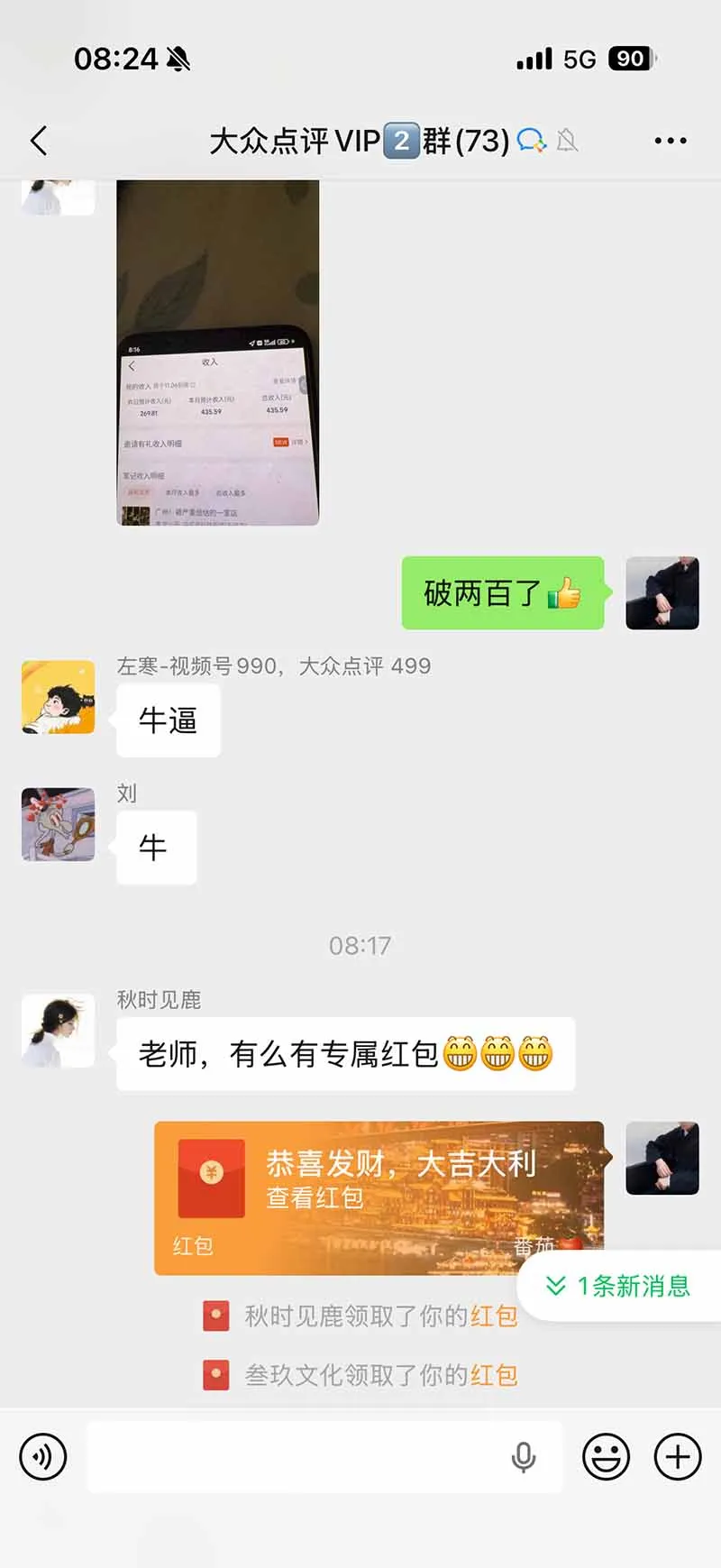 不用再复杂作图，大众点评一键改图生成作品，全程无脑搬运 每天一小时，单日三位数以上-副业吧