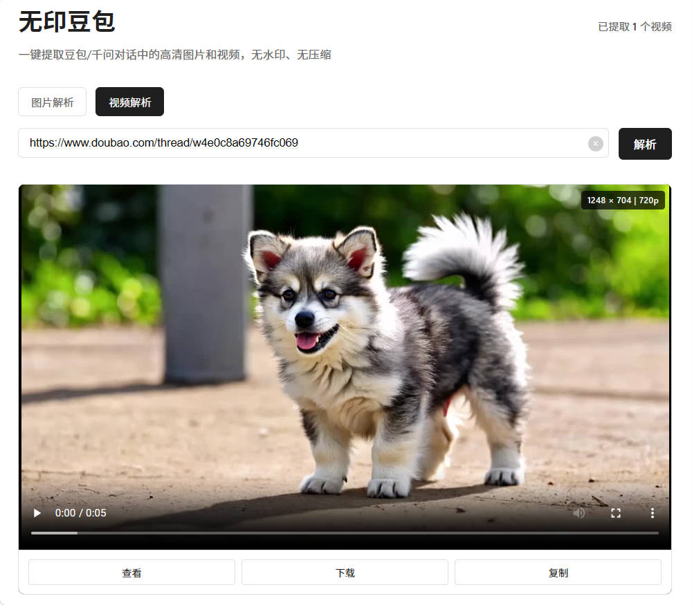 图片[3]-豆包去水印网页源码程序-智富思维学堂