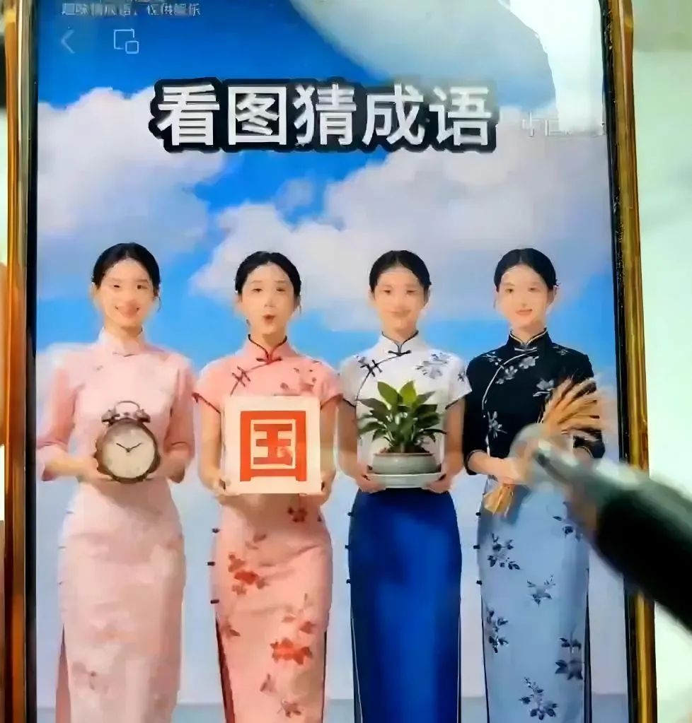 图片[3]-视频号《看图猜成语》赛道最新玩法：元宝拆解爆款、豆包AI生成视频、剪映批量制作与广告分成变现完整教学-智富思维学堂