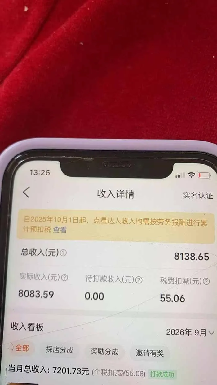 图片[4]-最新大众点评分成计划 全网独家 AI 智能体玩法，一键批量产出笔记，2 分钟一篇，新手直接跑出单日四位数-智富思维学堂