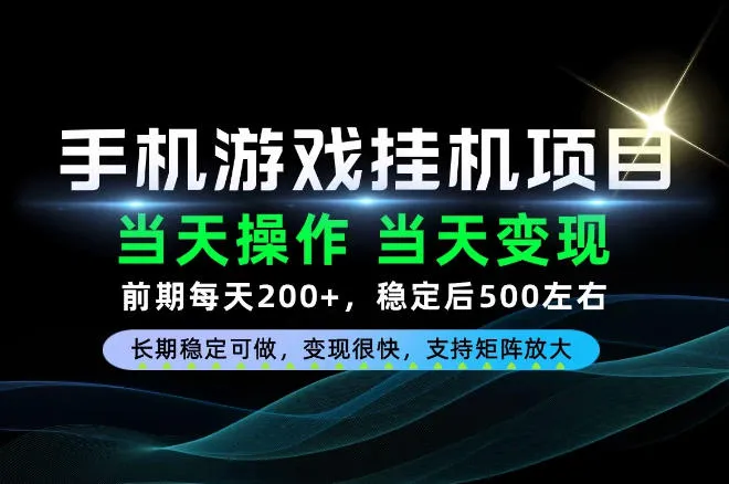 当天操作,当天见收益,每天操作十几分钟就够用,前期单日200+,长期稳定可做!【揭秘】-智富思维学堂