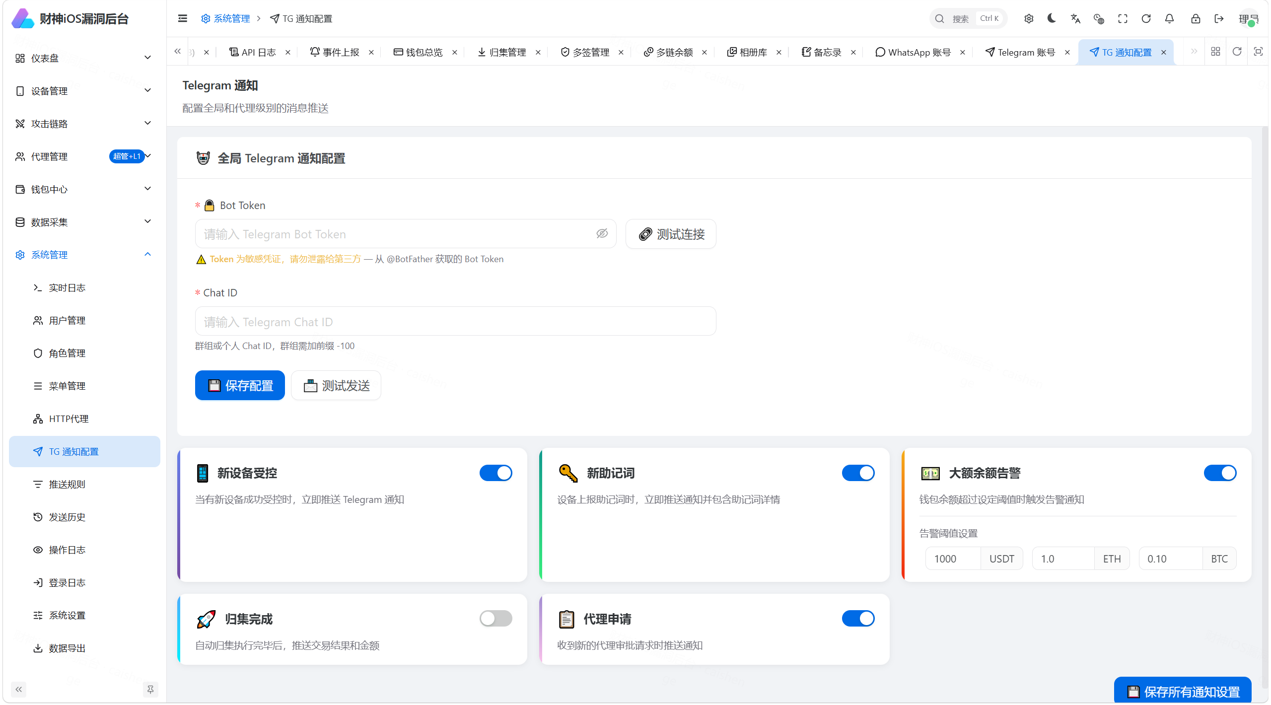 图片[2]-财神iOS C2 V2 — Python FastAPI 全链路 iOS 远控+链上归集系统（Coruna/DarkSword/C10 三链路覆盖 iOS 13-19）-智富思维学堂