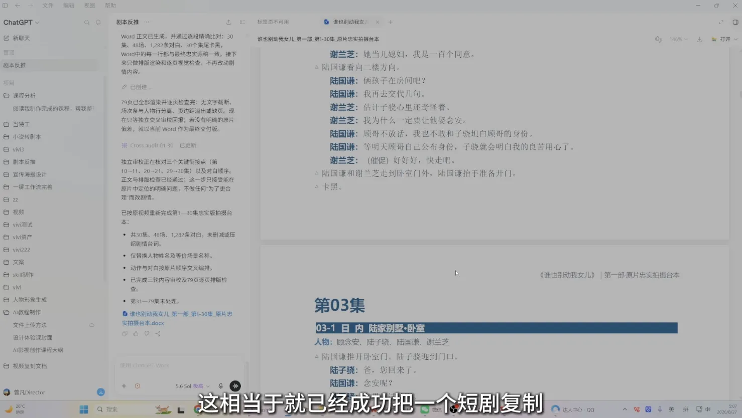 图片[2]-曾老师·AI基础课+AI漫剧全流程课-智富思维学堂