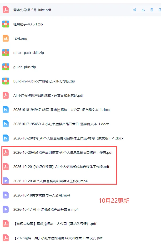 图片[6]-AI虚拟产品10月训练营(Pro版-智富思维学堂