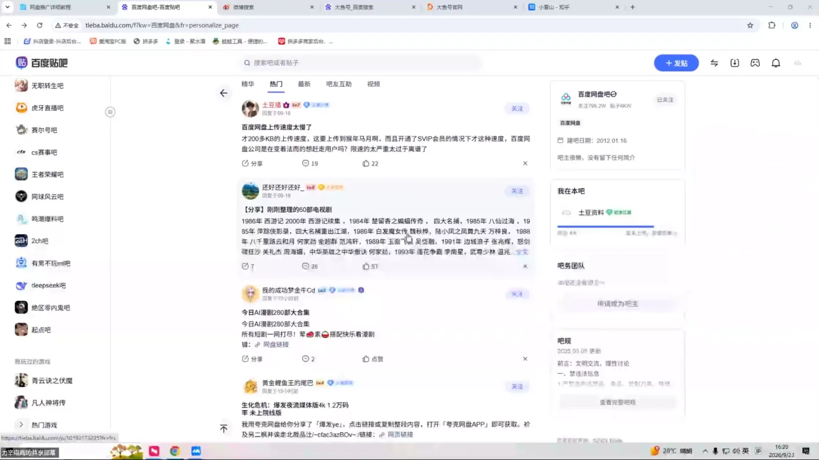 图片[2]-力辛电商·闲鱼+自媒体网盘拉新项目-智富思维学堂