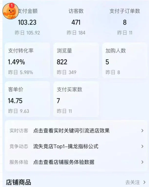 薅流虚拟陪跑4期丨核心逻辑更新丨自动选品+上架方法更新（10月25更新插件玩法和低价玩法）