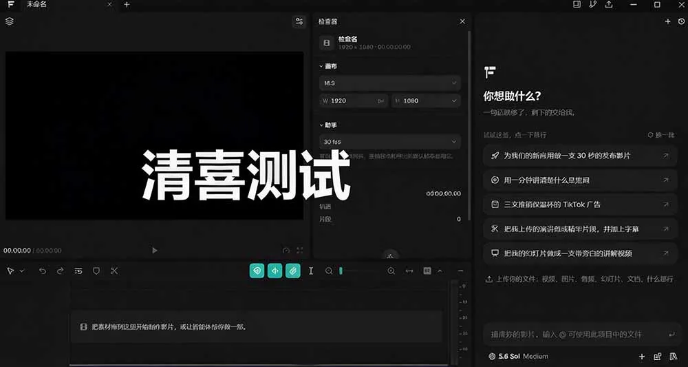 图片[8]-我跪下来了！不会剪辑也能做短视频宣传片？ AI 一键把素材变成完整视频，真是神奇，OpenFilm 超省事-智富思维学堂