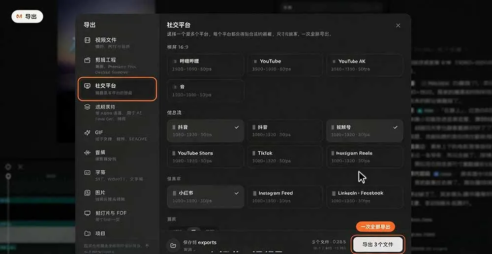 图片[7]-我跪下来了！不会剪辑也能做短视频宣传片？ AI 一键把素材变成完整视频，真是神奇，OpenFilm 超省事-智富思维学堂