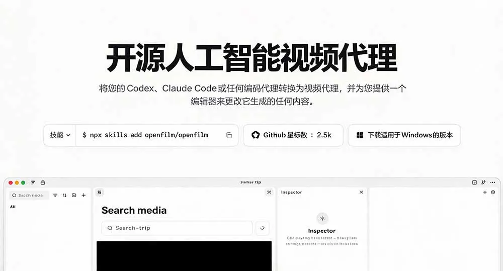 图片[4]-我跪下来了！不会剪辑也能做短视频宣传片？ AI 一键把素材变成完整视频，真是神奇，OpenFilm 超省事-智富思维学堂