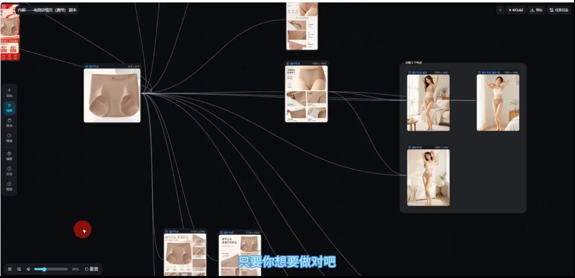 图片[2]-林老师·教你用AI画布做电商图+广告视频(更新)-智富思维学堂