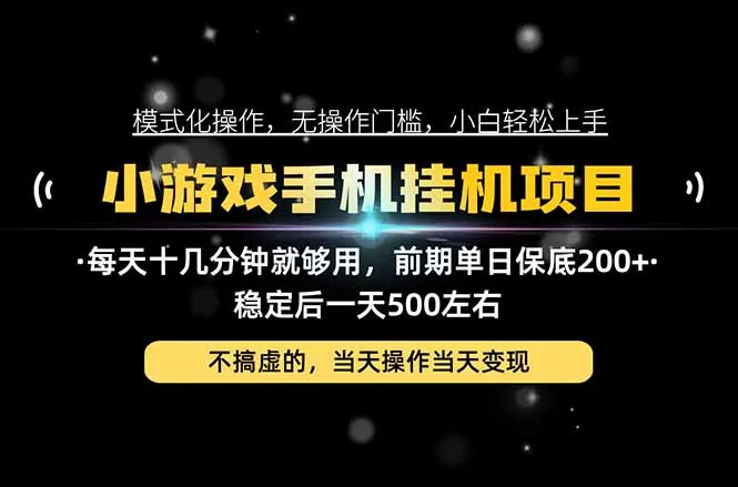 互联网副业，这一个就够了，每天十几分钟就够用，轻松日入500+，必须长期稳定！-智富思维学堂