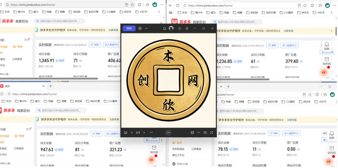 日入1k+的拼多多虚拟小店,全职可管理4-6家店,长久稳定的绿色正规项目【揭秘】