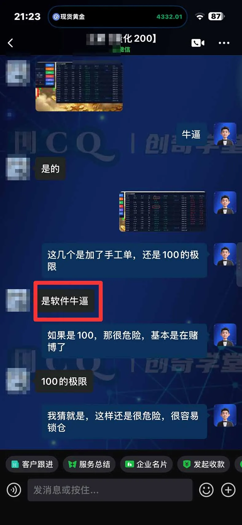 图片[7]-3 天学会 顺势而为交易系统，趋势看得懂、下单有依据：软件自动帮你盯盘，新手也能稳定复利-智富思维学堂
