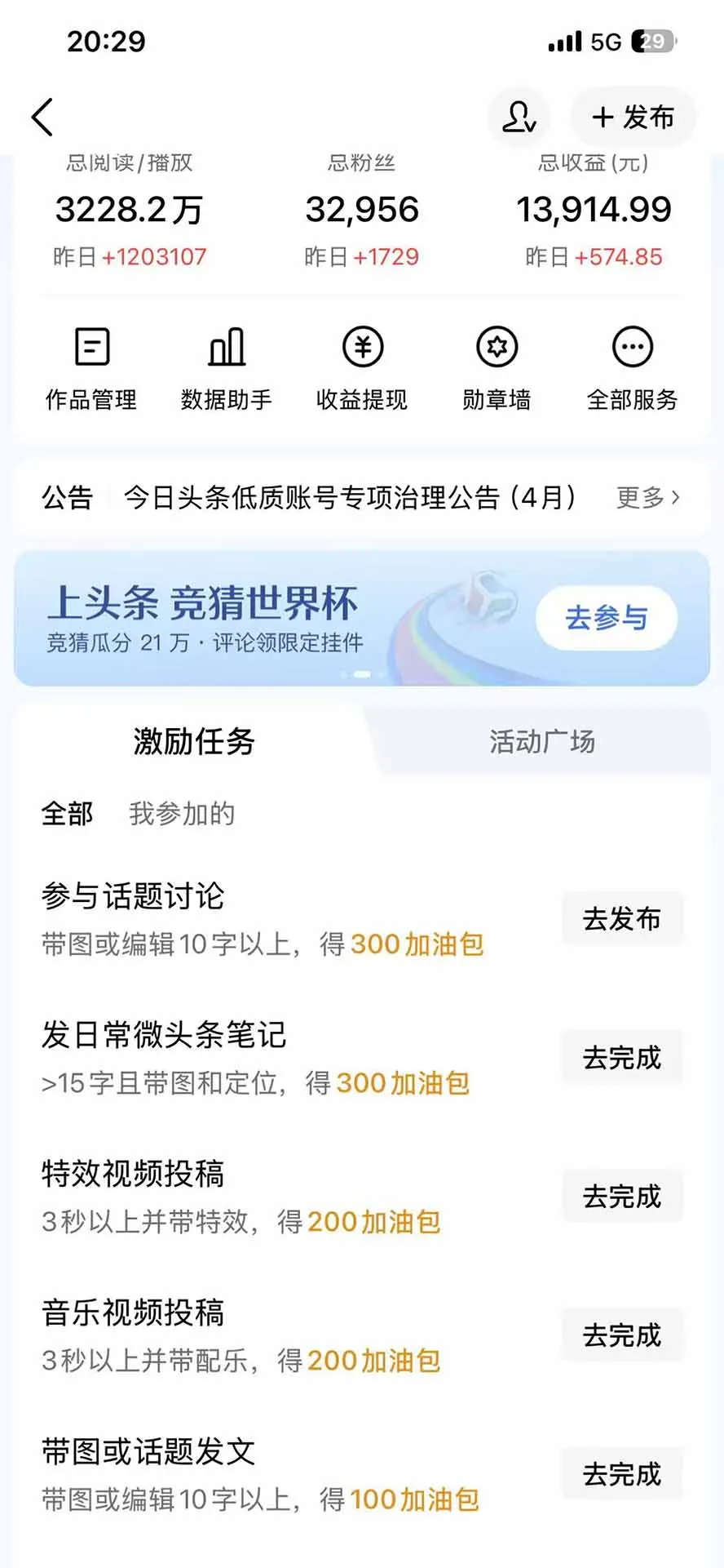 图片[3]-某团队598元副业内部课程：视频号+头条+百度+AI公众号创作、多平台流量变现，实操一条视频2天赚369元-智富思维学堂