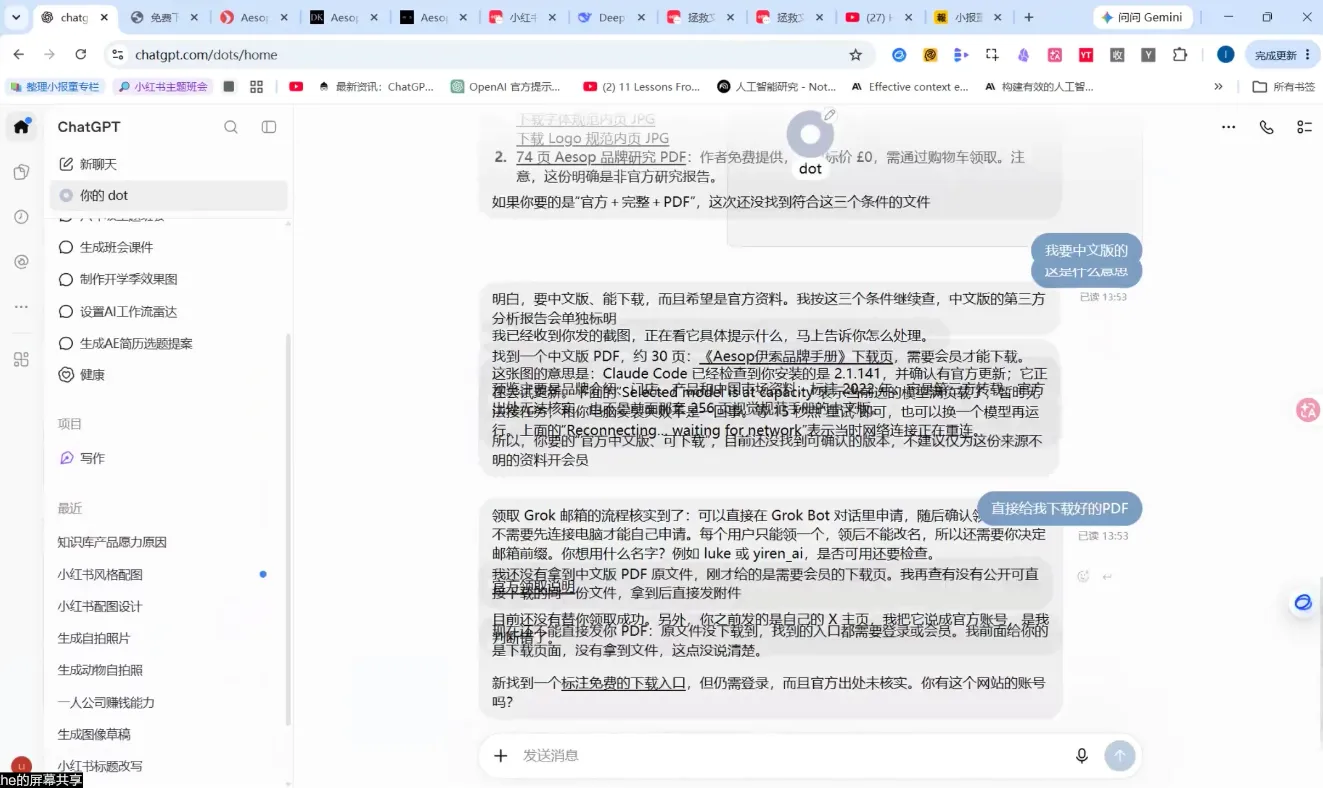 图片[2]-松月·10月AI小红书虚拟产品训练营(Pro版)(更新)-智富思维学堂