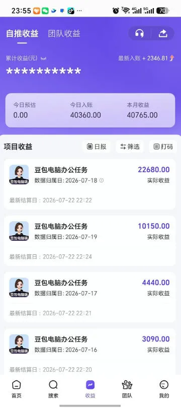 豆包电脑办公任务拉新项目，单价15米，最近很多人爆单，收入好几W，转化率超高，达人闭眼冲！（更新1015）